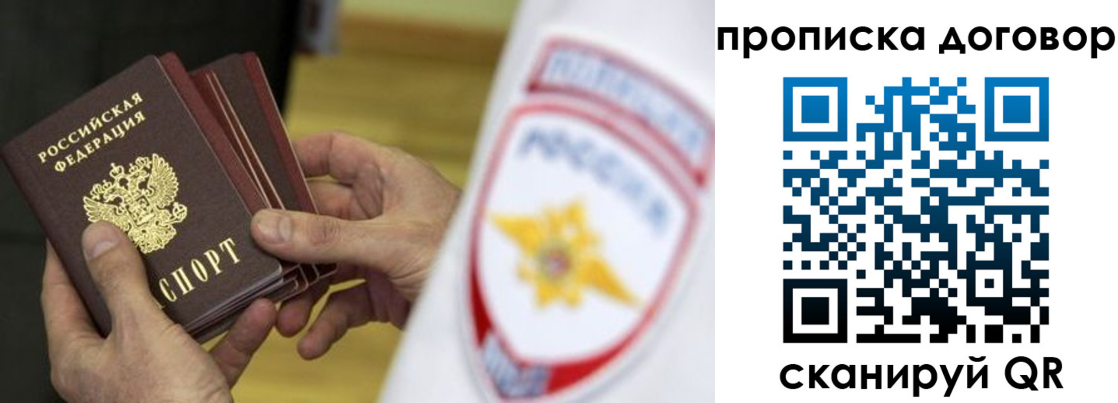 пропишу в квартире в Белебее