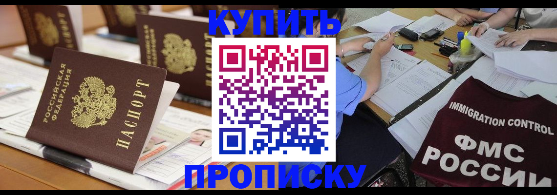 временная регистрация поиск в Белебее