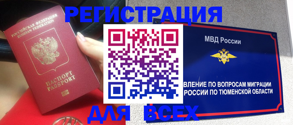 прописка для школы в Белебее