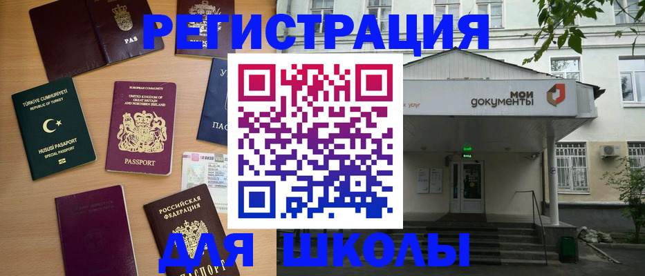 купить прописку в Белебее