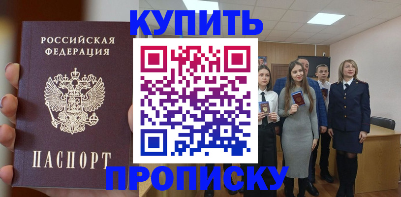 временная регистрация гарантия в Белебее