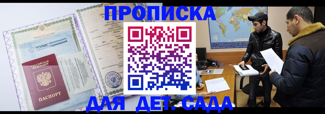 временная регистрация гарантия в Белебее