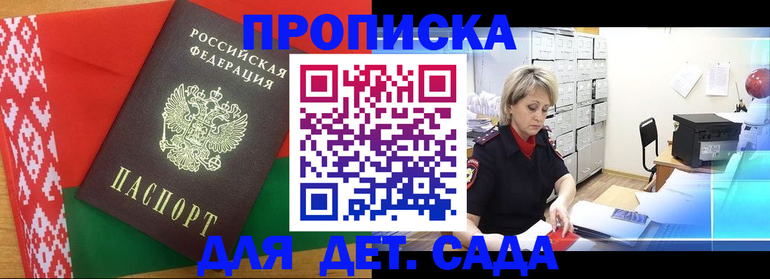 временная регистрация собственник в Белебее